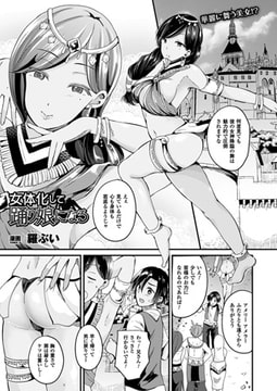 女体化して踊り娘になる【単話】 [キルタイムコミュニケーション]