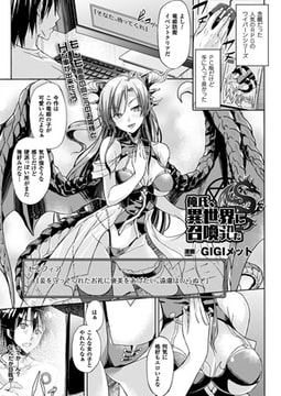 俺氏、異世界に召喚されました【単話】 [キルタイムコミュニケーション]