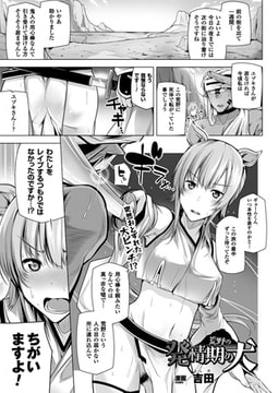 荒野の発情期の犬【単話】 [キルタイムコミュニケーション]