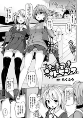 たまつきトランス【単話】