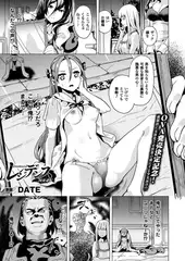 レジデンス ―因果逆転―【単話】