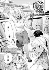 TS留学記 第6話【単話】