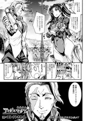 雷光神姫アイギスマギア―PANDRA saga 3rd ignition― 第五節 これが私の生きる道よ!!【単話】