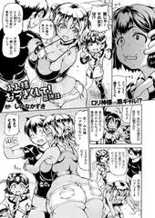 みみ様おっきくして! 最終話【単話】