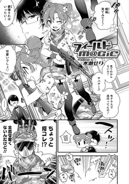 フィールドM@GiC [メディアックス]