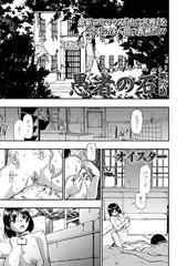 愚者の石 第六話