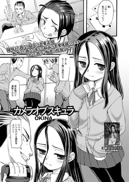 カメラオブスキュラ [一水社]