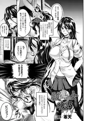 祓魔少女暁乃～獣蝕ノ宴～【単話】