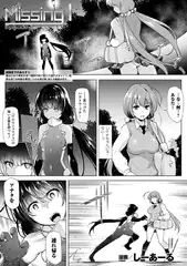Missing I Episode2【単話】