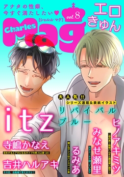 Charles Mag -エロきゅん- vol.8 [メディアソフト]