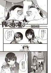 円光おじさん Episode X（最終話）