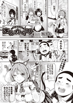 あん☆ぐり [ヒット出版社]