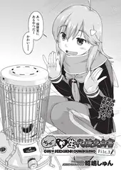 ちゅー 生代援交白書 File.3