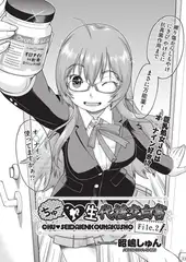 ちゅー生代援交白書 File.2