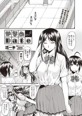 かなめDate #5
