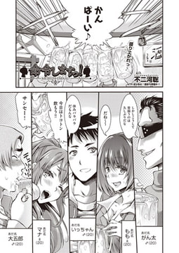 命令しますっ! [ヒット出版社]