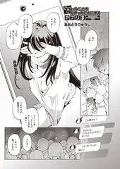 ヤったことをなかったことにするアプリ3