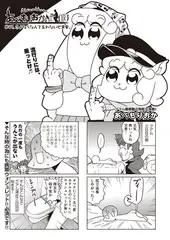 あべもりおかの…（仮） #47.さよならなんて言わないぜ常夏。