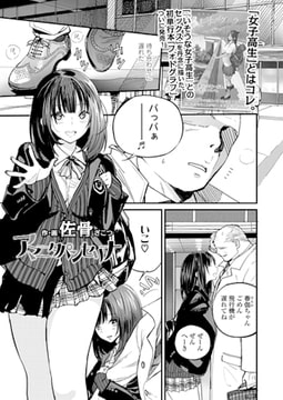 アマニタパンセリナ [茜新社]