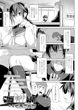 「これからセックスします!」 [茜新社]