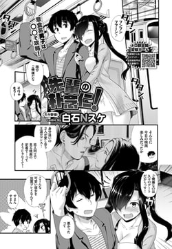 先輩の朴念仁! [文苑堂]