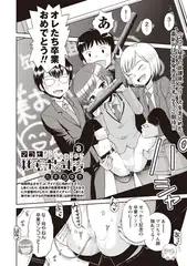 マコと秘密の放課後 ♯8