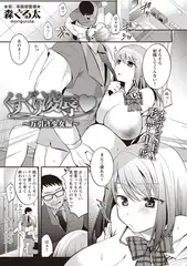 くすぐり凌○  ～万引き少女編～