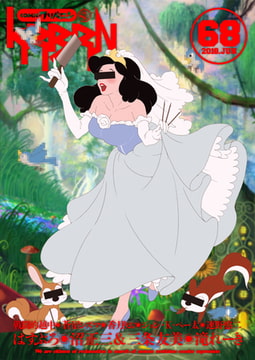 comicクリベロン Vol.68 [リイド社]