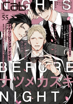 Cab VOL.55 [東京漫画社]