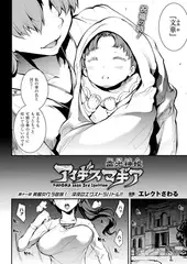 雷光神姫アイギスマギア―PANDRA saga 3rd ignition― 第十一節【単話】