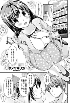 わたしはあなただけのもの [辰巳出版]