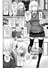 たいへんよくヤリました 第一話