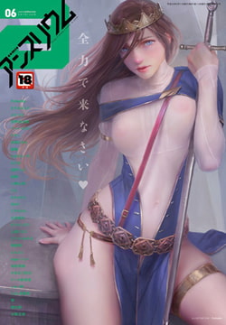comicアンスリウム Vol.62 2018年06月号 [ジーオーティー]