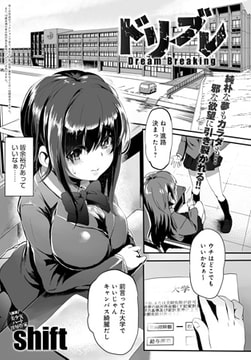 ドリブレ [ジーオーティー]