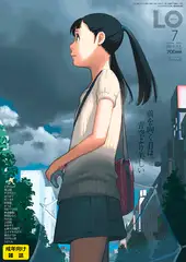 COMIC LO 2018年7月号