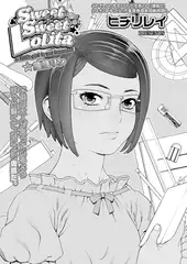 Sweet*Sweet L*lita 02 風見リン