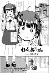 カメとあそぼ