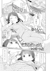 目覚めちゃったから