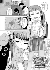 ついてる○リコン '18春