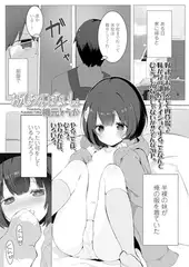 お兄ちゃんにはないしょ
