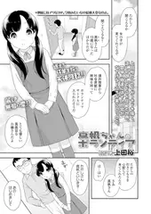 真帆ちゃんのボランティア