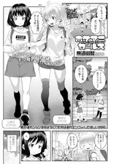 ポケマニガールズ