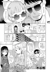 泡のお姫様 #10