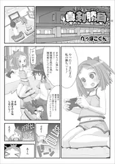 真剣勝負