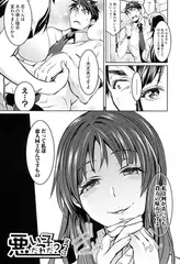 悪い子だれだ? 第3話
