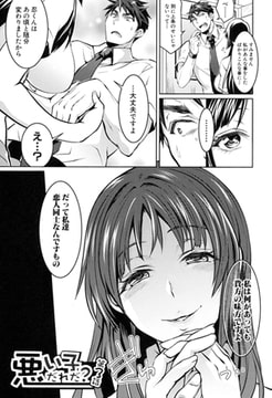 悪い子だれだ? 第3話 [クロエ出版]