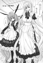 恐怖の隣人