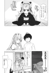 暴走!禁忌の娘!!