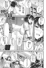 奴○先生 中編