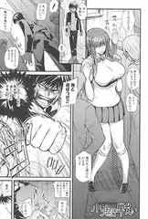 小鬼の戦い